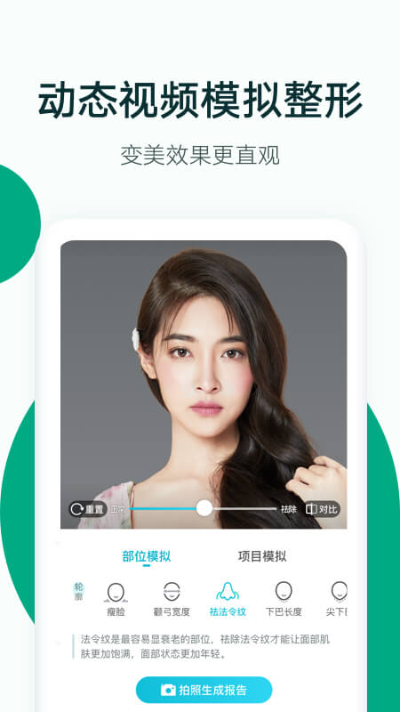 新氧医美截图1