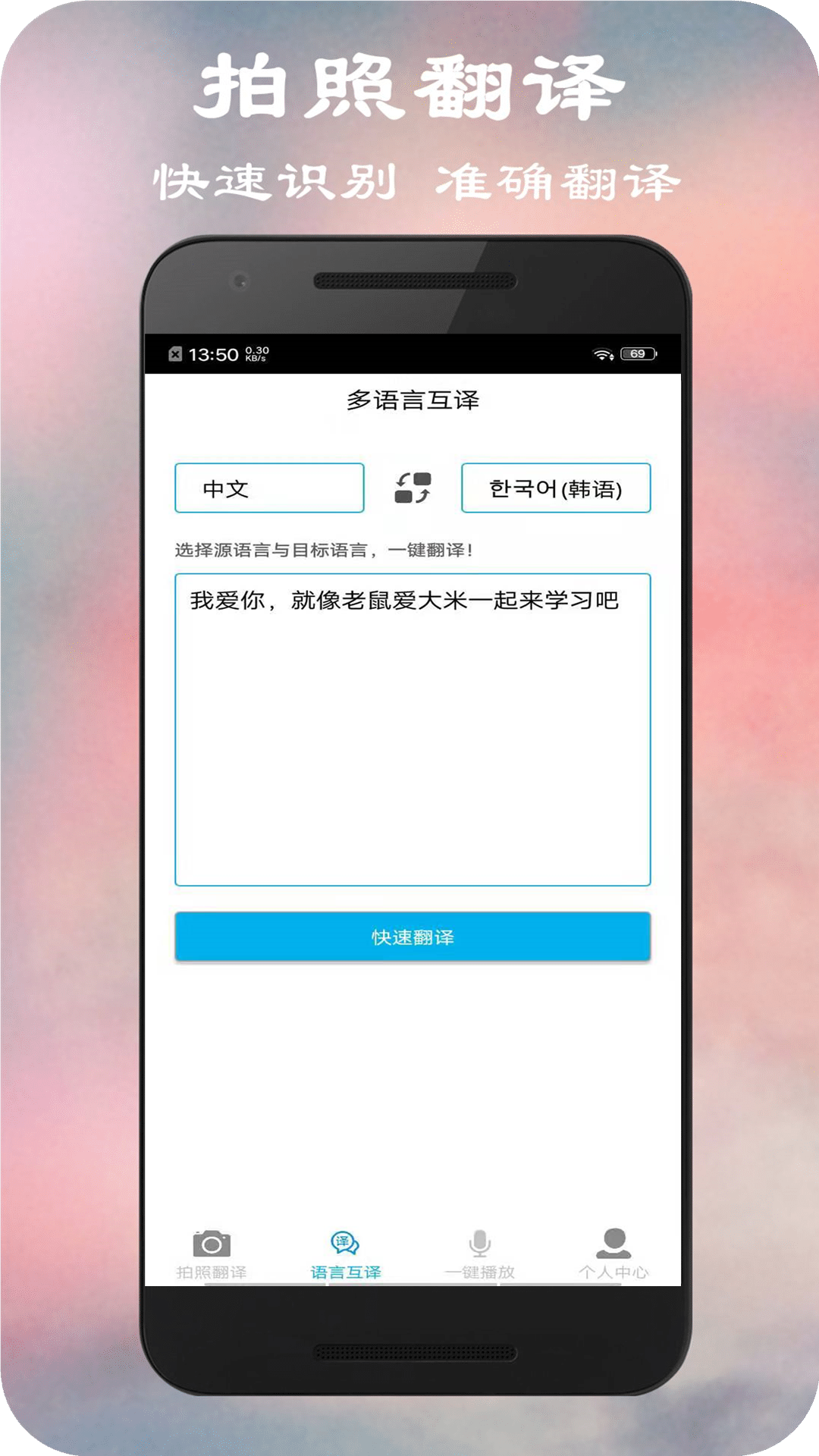 拍照翻译截图3