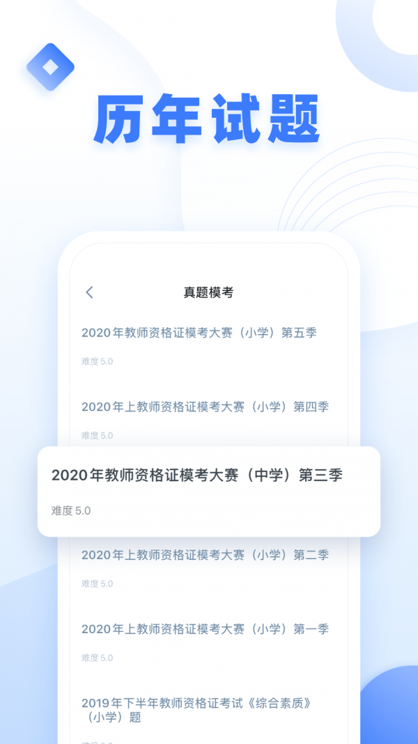 粉笔教师截图3