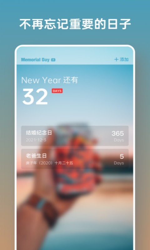 日历假期截图3