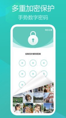 私享相册截图2