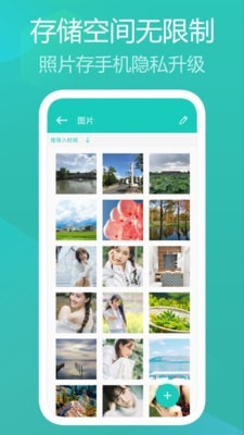 私享相册截图1