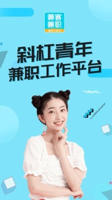 兼客兼职截图1
