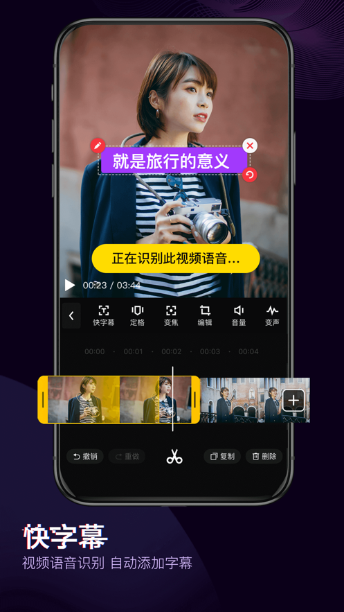 快剪辑截图3