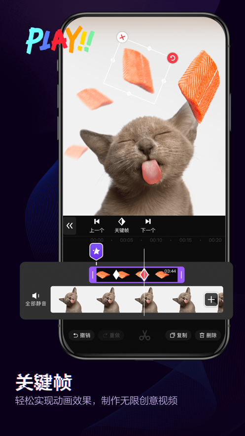 快剪辑截图2