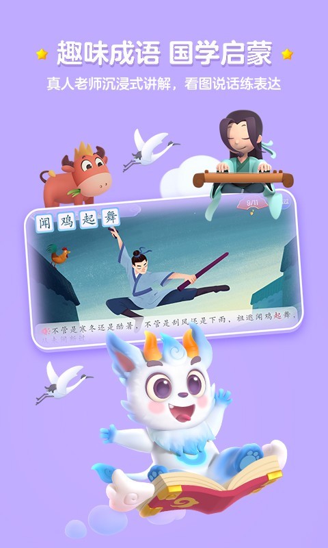 洪恩识字截图2