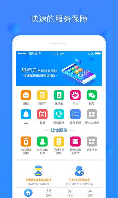 果师兄恢复大师截图3