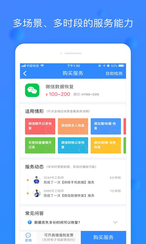 果师兄恢复大师截图2