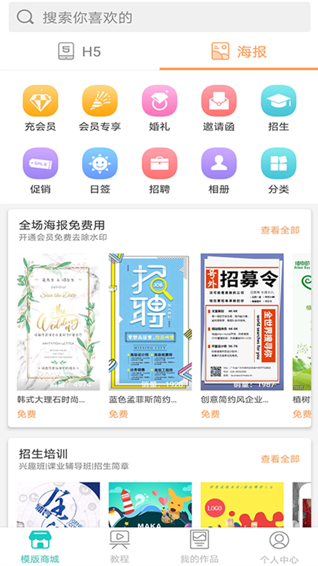 超高清壁纸截图2