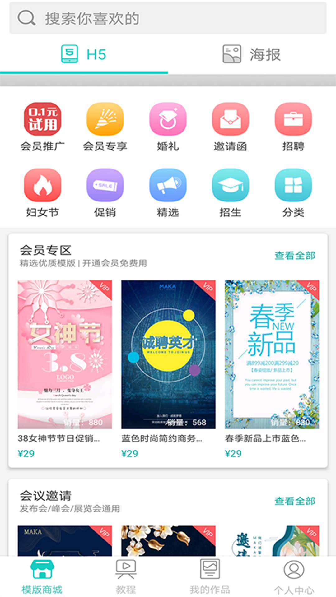 超高清壁纸截图1