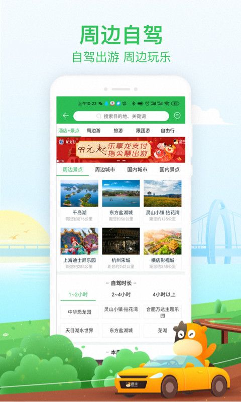 途牛旅游下载_途牛旅游手机版下载-2