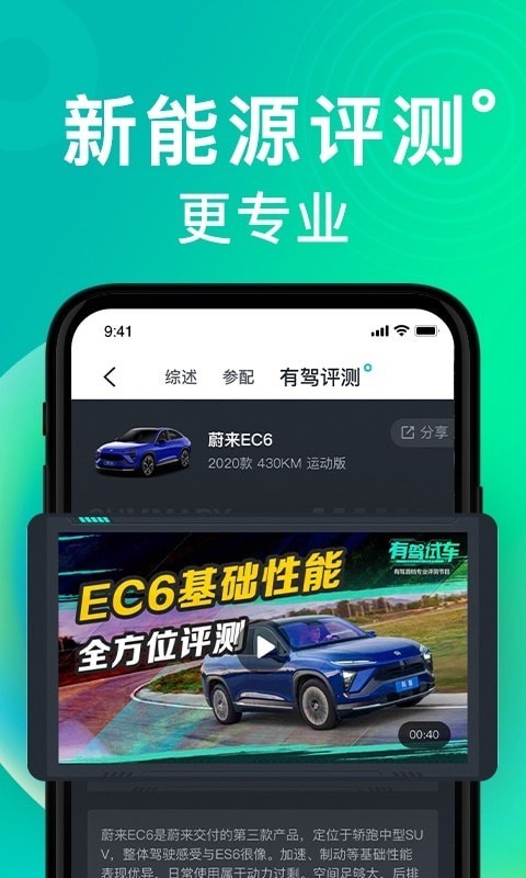 有驾下载_有驾安卓版下载-0