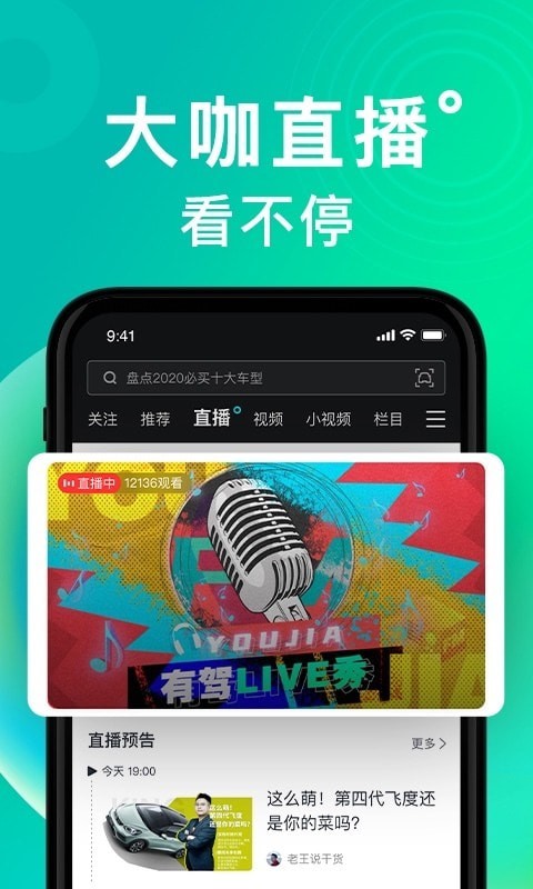 有驾下载_有驾安卓版下载-2