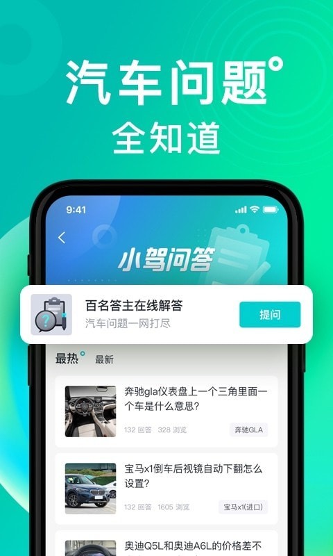 有驾下载_有驾安卓版下载-1
