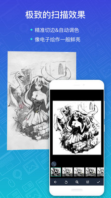 cs扫描全能王截图1