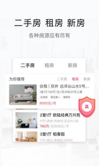 幸福里下载_幸福里安卓版下载-1