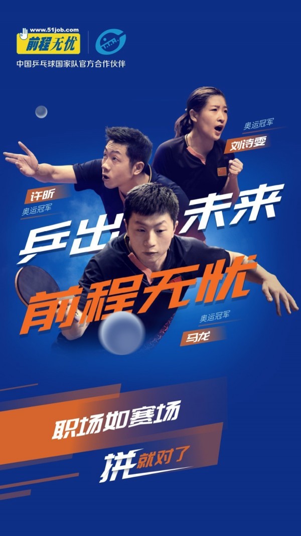 前程无忧51job截图2