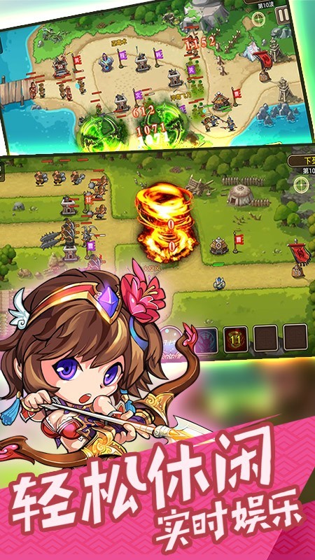 夺塔奇兵截图1