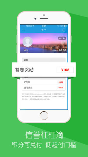 微调查截图2