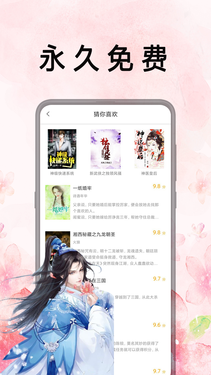笔趣阁