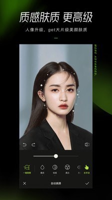 醒图截图3