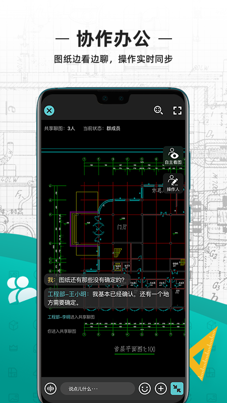 cad看图截图2