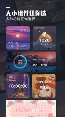 桌面小管家截图1