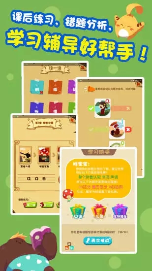 魔力拼音-01