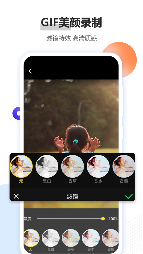 gif制作截图2
