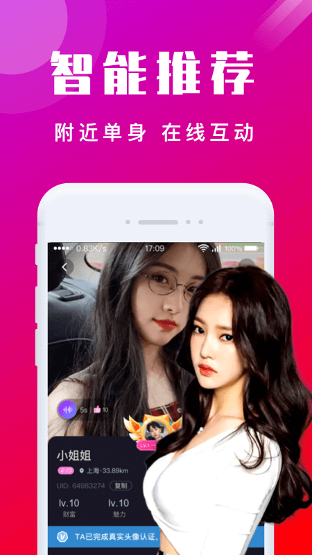 本地陌交友下载_本地陌交友最新版下载-2
