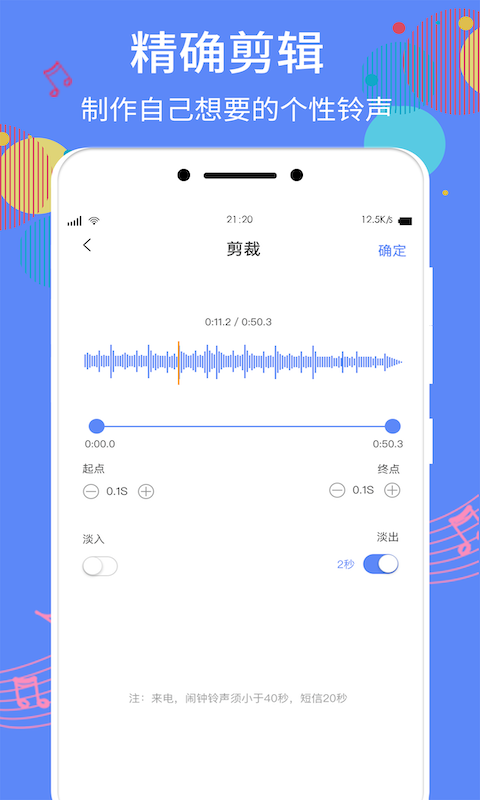 手机铃声助手截图1