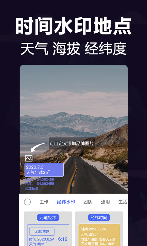 今日水印相机截图3