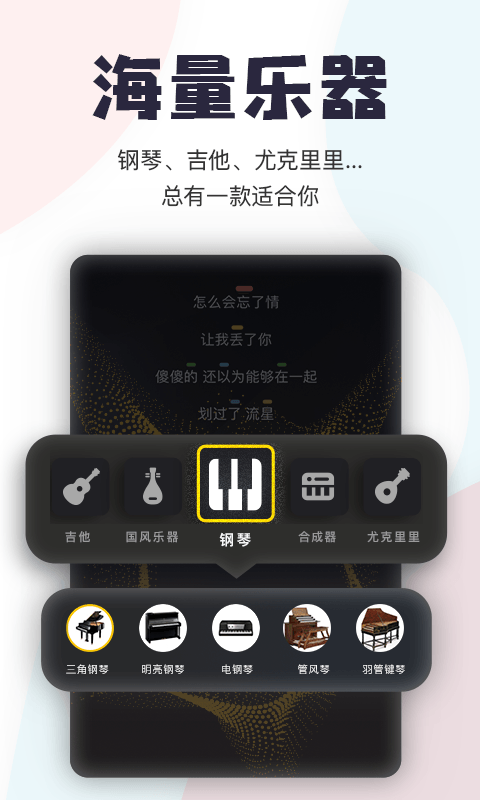 唱鸭截图1