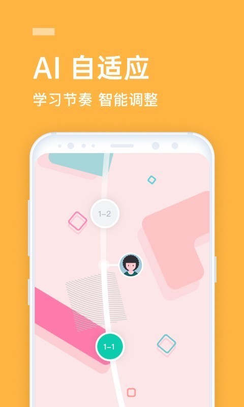 流利说英语截图3