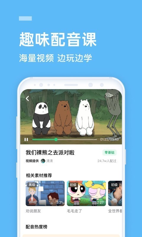 流利说英语截图1
