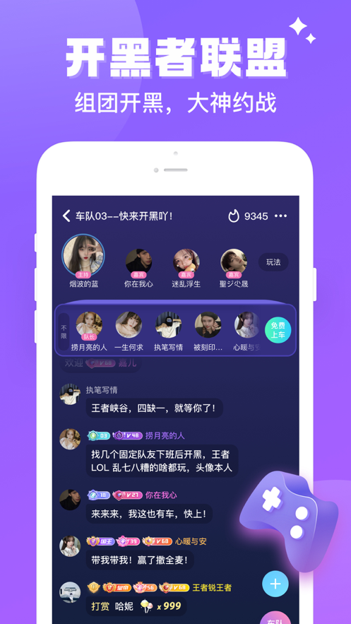 伴伴截图2