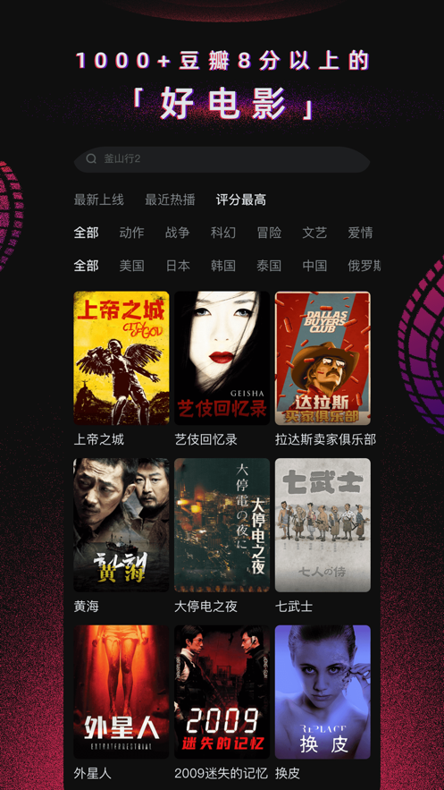 番茄电影截图2