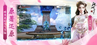 斗破苍穹斗帝之路截图2