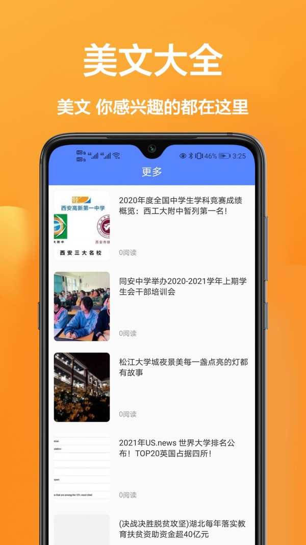 作业班截图1