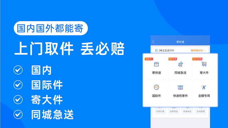 快递100截图3