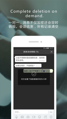 企业密信