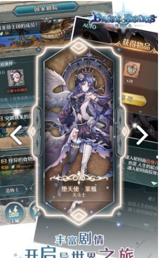 绯石之心