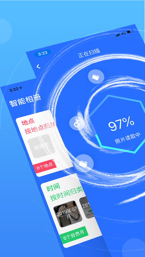 清理助手截图1