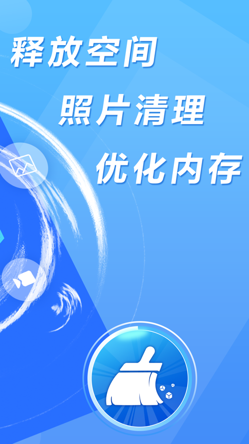 清理助手截图2