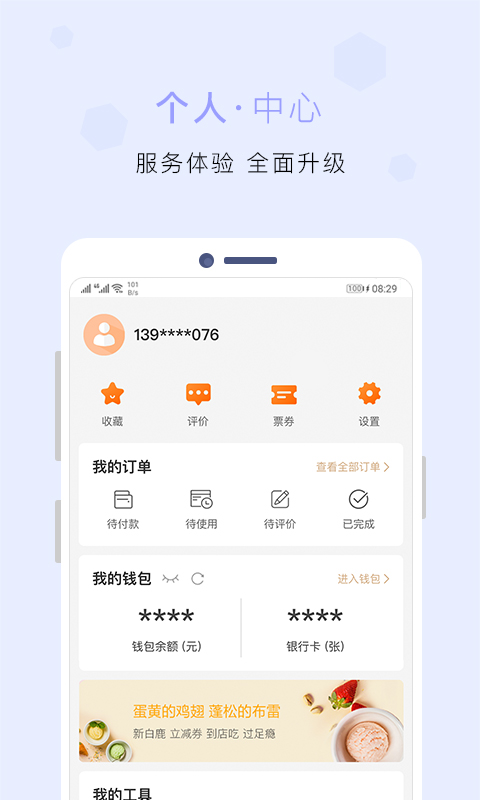 建行生活截图3