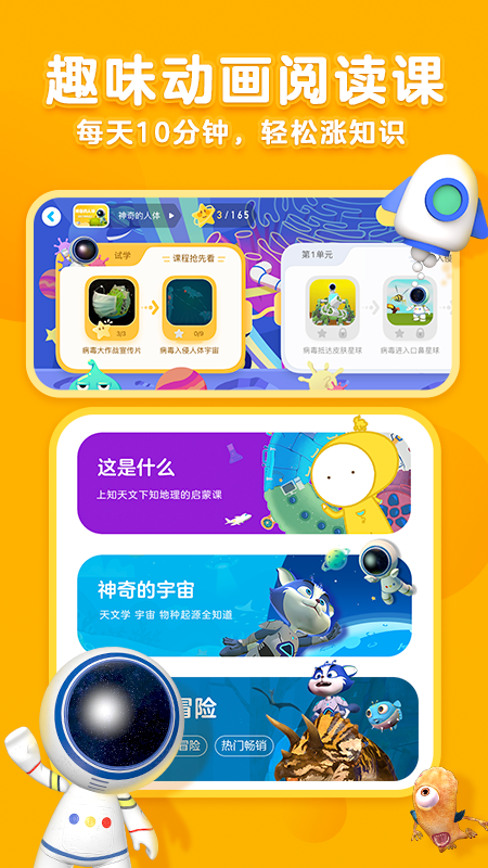 kada故事截图2