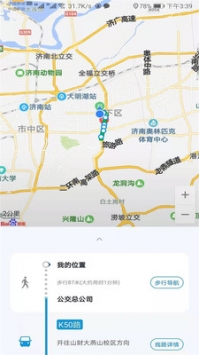 369出行截图3