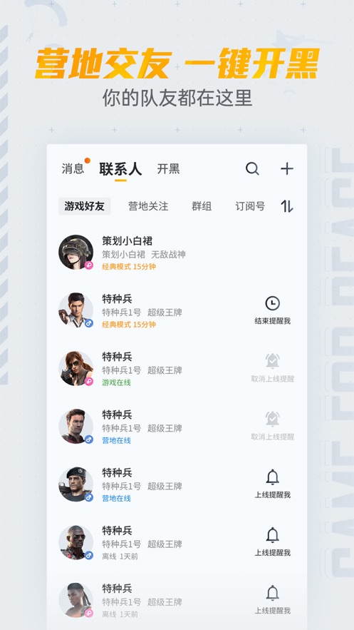 和平营地下载_和平营地官方版下载-2