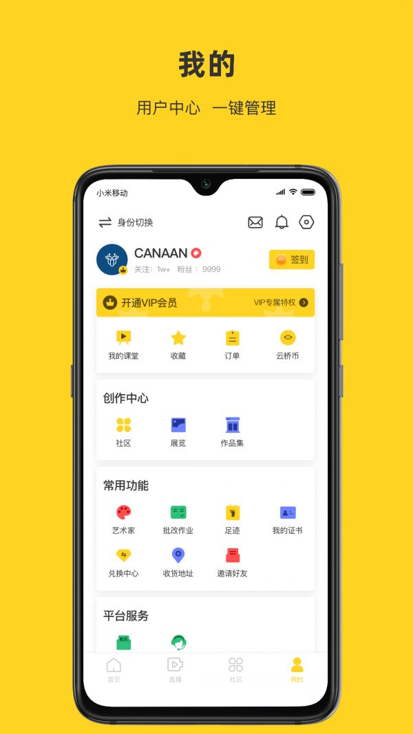 瀚墨云桥截图1