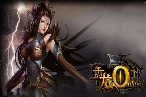 盘龙online截图1